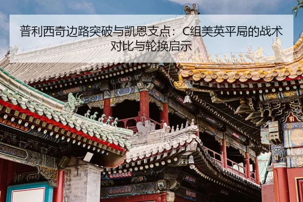 pu-li-xi-qi-bian-lu-tu-po-yu-kai-en-zhi-dian-zu-mei-ying-ping-ju-de-zhan-shu-dui-bi-yu-lun-huan-qi-shi-2-218.jpg